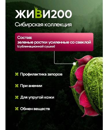 Live 200 Witgrass with beets in tablets - Buy Online on GoSupps.com