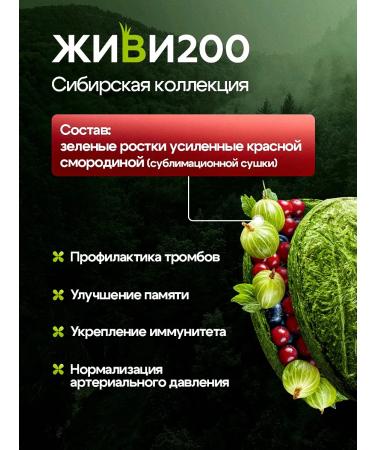 Live 200 Witgrass Siberian mix in tablets - Buy Online on GoSupps.com