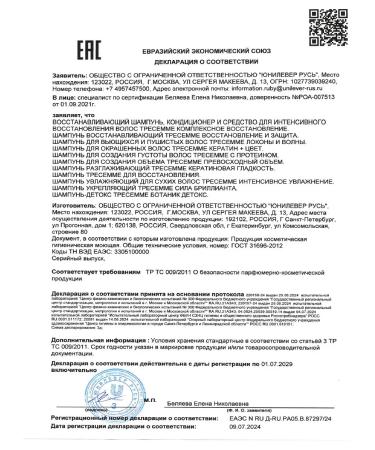 TRESemme Set of shampoo and hair balm with keratin - Buy Online on GoSupps.com