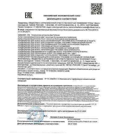 TRESemme Set of shampoo and hair balm with keratin - Buy Online on GoSupps.com