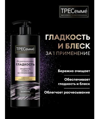 TRESemme Set of shampoo and hair balm with keratin - Buy Online on GoSupps.com