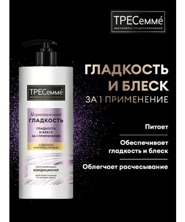 TRESemme Set of shampoo and hair balm with keratin - Buy Online on GoSupps.com