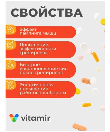 VITAMIR PRO L citrullin malate amino acid complex for sports 90 caps - Buy Online on GoSupps.com