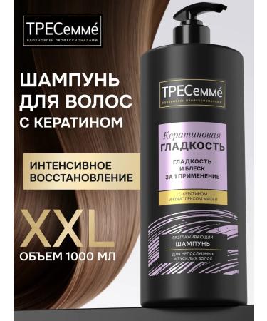 TRESemme Hair shampoo Women's keratin smoothness 1l
