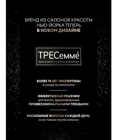 TRESemme Hair shampoo Women's keratin smoothness 1l - Buy Online on GoSupps.com