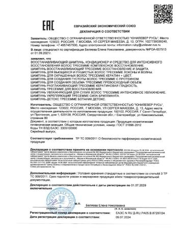 TRESemme Hair shampoo Women's keratin smoothness 1l - Buy Online on GoSupps.com