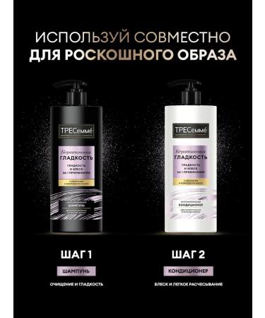 TRESemme Contribution balm for hair women with keratin - Buy Online on GoSupps.com