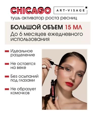 ArtVisage Chicago CHICAGO eyelashes - Buy Online on GoSupps.com