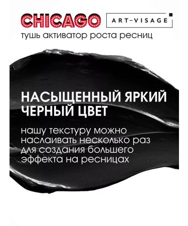 ArtVisage Chicago CHICAGO eyelashes - Buy Online on GoSupps.com