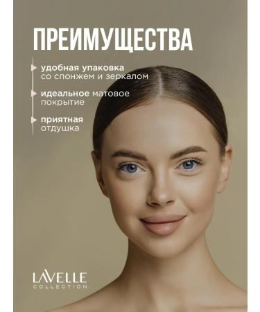 LavelleCollection Facial powder compact stable tone 04 beige - Buy Online on GoSupps.com