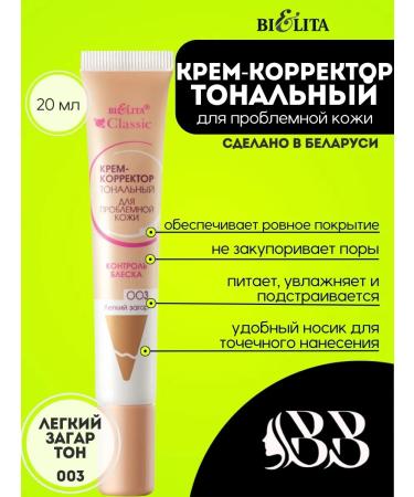Belita Tonal cream-corrector for problem skin tone 003