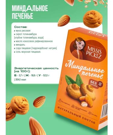THE MAMA Cookies without gluten assorted No. 13 6 pcs. 100 g - Buy Online on GoSupps.com