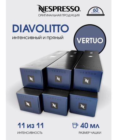 Nespresso Capsules for Nepertuo Diavolitto 60 pcs
