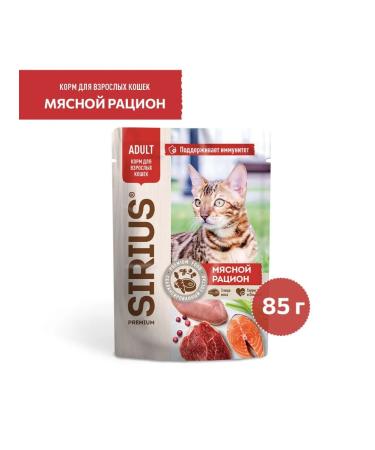 SIRIUS Wet food for cats meat diet 85g 24pcs - Buy Online on GoSupps.com