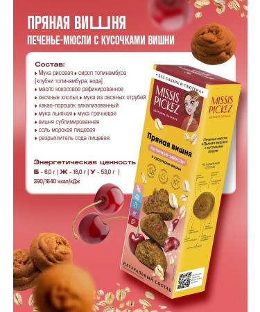 THE MAMA Cookies without gluten assorted No. 15 6 pcs. 100 g - Buy Online on GoSupps.com