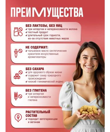 THE MAMA Cookies without gluten assorted No. 15 6 pcs. 100 g - Buy Online on GoSupps.com