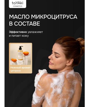 taYAki Women's shower gel with shimmer - Buy Online on GoSupps.com