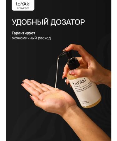 taYAki Women's shower gel with shimmer - Buy Online on GoSupps.com