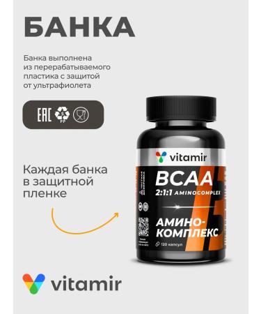 VITAMIR PRO BCAA amino acids for sports capsules 120 pcs - Buy Online on GoSupps.com