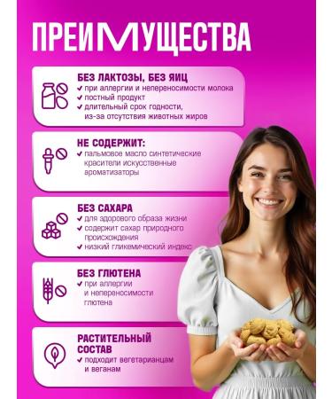 THE MAMA Cookies without sugar and assorted gluten No. 16 6 pcs. 100 g - Buy Online on GoSupps.com