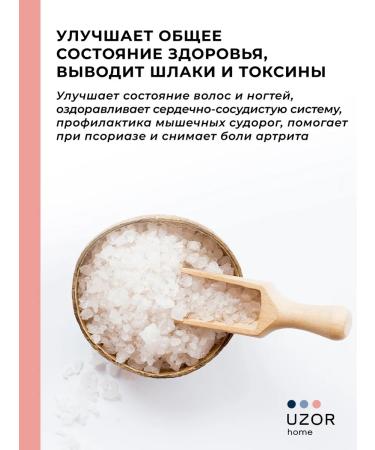 UZOR home Sea salt for baths 10 kg - Buy Online on GoSupps.com