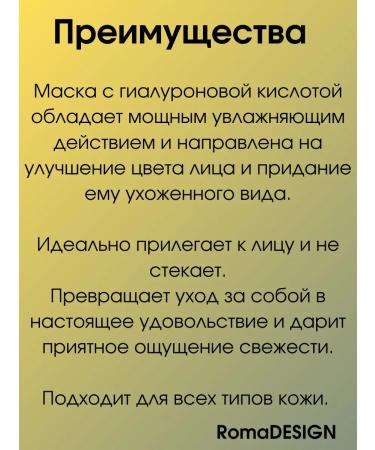 RomaDESIGN Facial face mask with niacinamide set 10 pcs - Buy Online on GoSupps.com