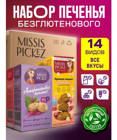 THE MAMA Cookies without sugar and gluten assorted No. 17 14 pcs. 100 g