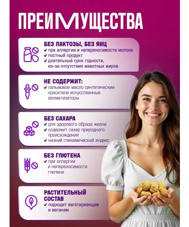 THE MAMA Cookies without sugar and gluten assorted No. 17 14 pcs. 100 g - Buy Online on GoSupps.com