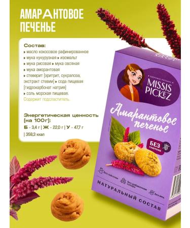THE MAMA Cookies without sugar and gluten assorted No. 18 7 pcs. 100 g - Buy Online on GoSupps.com