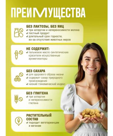 THE MAMA Cookies without sugar and gluten assorted No. 18 7 pcs. 100 g - Buy Online on GoSupps.com