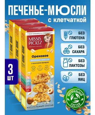 Mrs Pickez Sugar cookies nut with a hazelnut 100 g 3 pcs