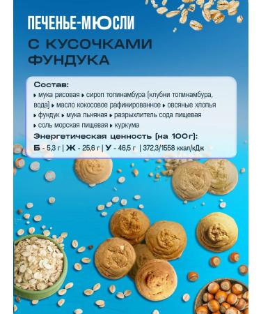 Mrs Pickez Sugar cookies nut with a hazelnut 100 g 3 pcs - Buy Online on GoSupps.com