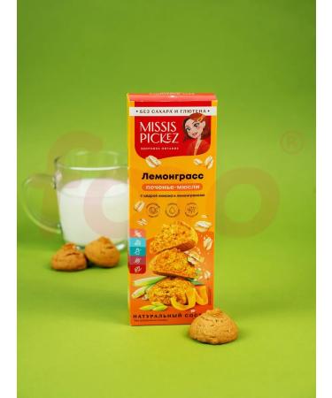 Mrs Pickez Sugar cookies lemongrass with a lemon zest 100 g 3 pcs - Buy Online on GoSupps.com