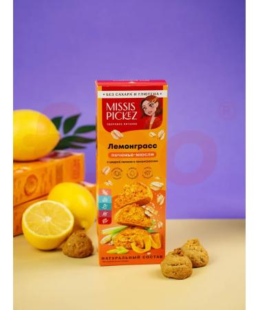 Mrs Pickez Sugar cookies lemongrass with a lemon zest 100 g 3 pcs - Buy Online on GoSupps.com