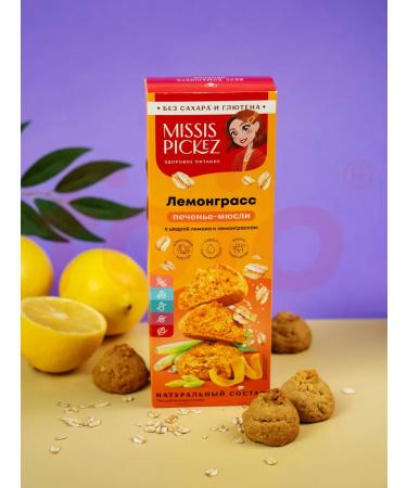 Mrs Pickez Sugar cookies lemongrass with a lemon 100 g 14 pcs - Buy Online on GoSupps.com