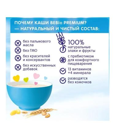 Bebi Premium Milk porridge 7 cereals 1000 grams - Buy Online on GoSupps.com