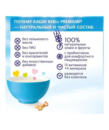 Bebi Premium buckwheat apple apricot 200 - Buy Online on GoSupps.com