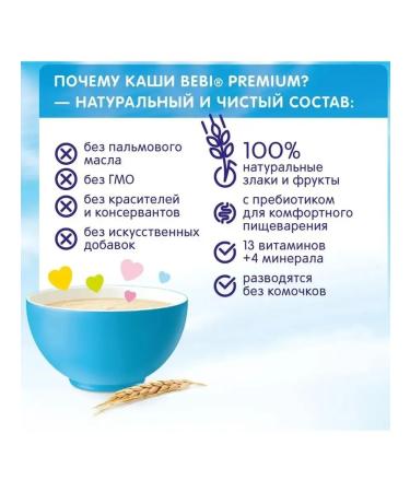 Bebi Premium Porridge wheat milk with cookies and pear - Buy Online on GoSupps.com