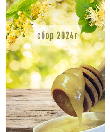 Proper Honey Bashkir honey natural forest thick - Buy Online on GoSupps.com