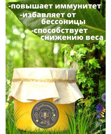 Proper Honey Bashkir honey natural forest thick - Buy Online on GoSupps.com