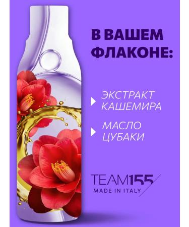 CONSTANT DELIGHT Hair shampoo with keratin Team155 moisturizer 250 ml - Buy Online on GoSupps.com