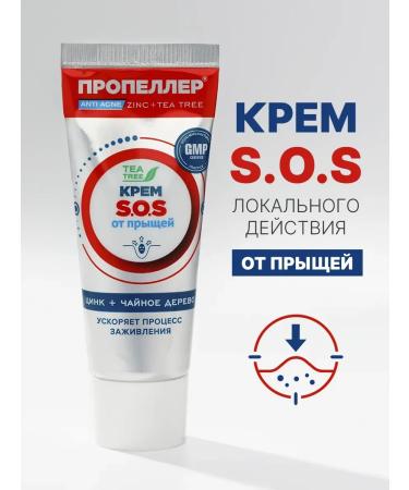 PROPELLER SOS Cream SOS from acne 3pcs - Buy Online on GoSupps.com