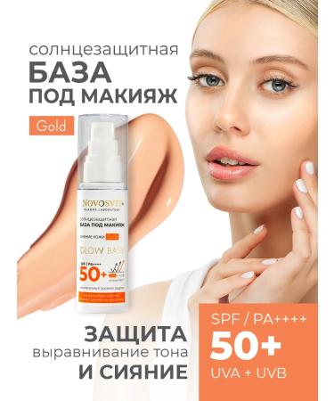Novosvit Cosmetics set for cleansing the skin of 4pcs - Buy Online on GoSupps.com