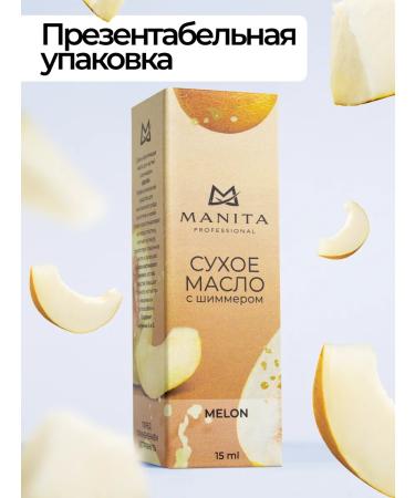 Circat oil dry with MELON shimmer - Buy Online on GoSupps.com