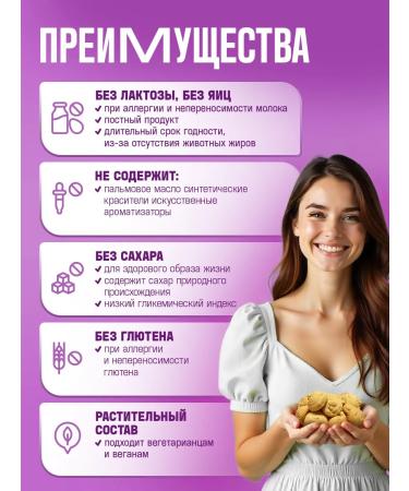 Mrs Pickez Cookies without sugar and gluten assorted No. 11 6 pcs. 100 g - Buy Online on GoSupps.com