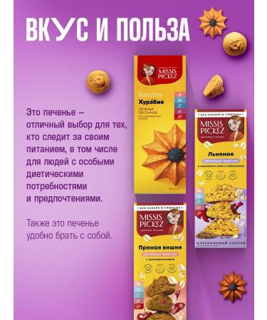 Mrs Pickez Cookies without sugar and gluten assorted No. 11 6 pcs. 100 g - Buy Online on GoSupps.com