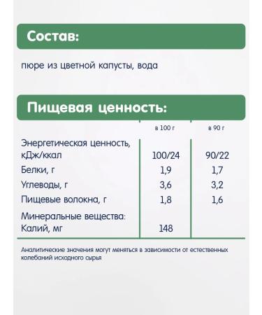 Fleur Alpine Puree baby vegetable cauliflower from 4 months 6 pcs for 90g - Buy Online on GoSupps.com