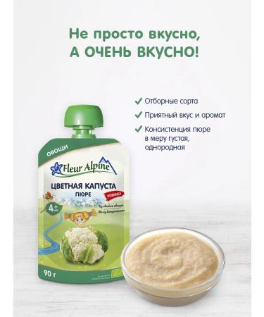 Fleur Alpine Puree baby vegetable cauliflower from 4 months 6 pcs for 90g - Buy Online on GoSupps.com