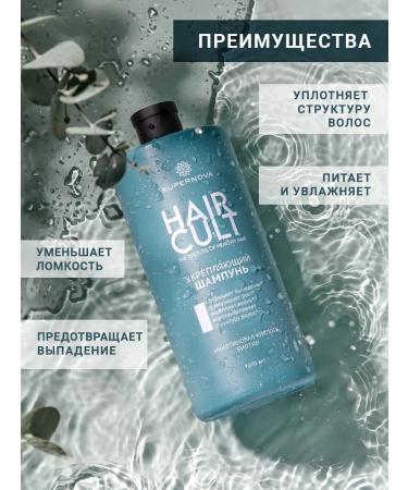 SUPERNOVA Set of strengthening shampoo + restoring balm - Buy Online on GoSupps.com