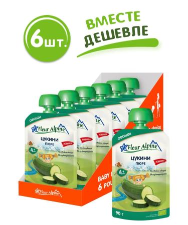 Fleur Alpine Baby vegetable puree Zucchini (squash) from 4 months 6 pieces of 90 g each
